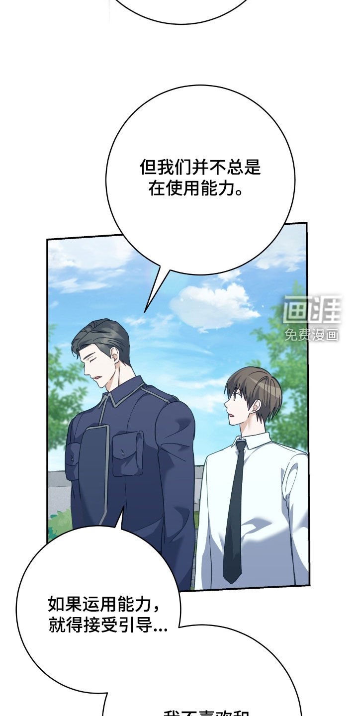 第29章：烦恼