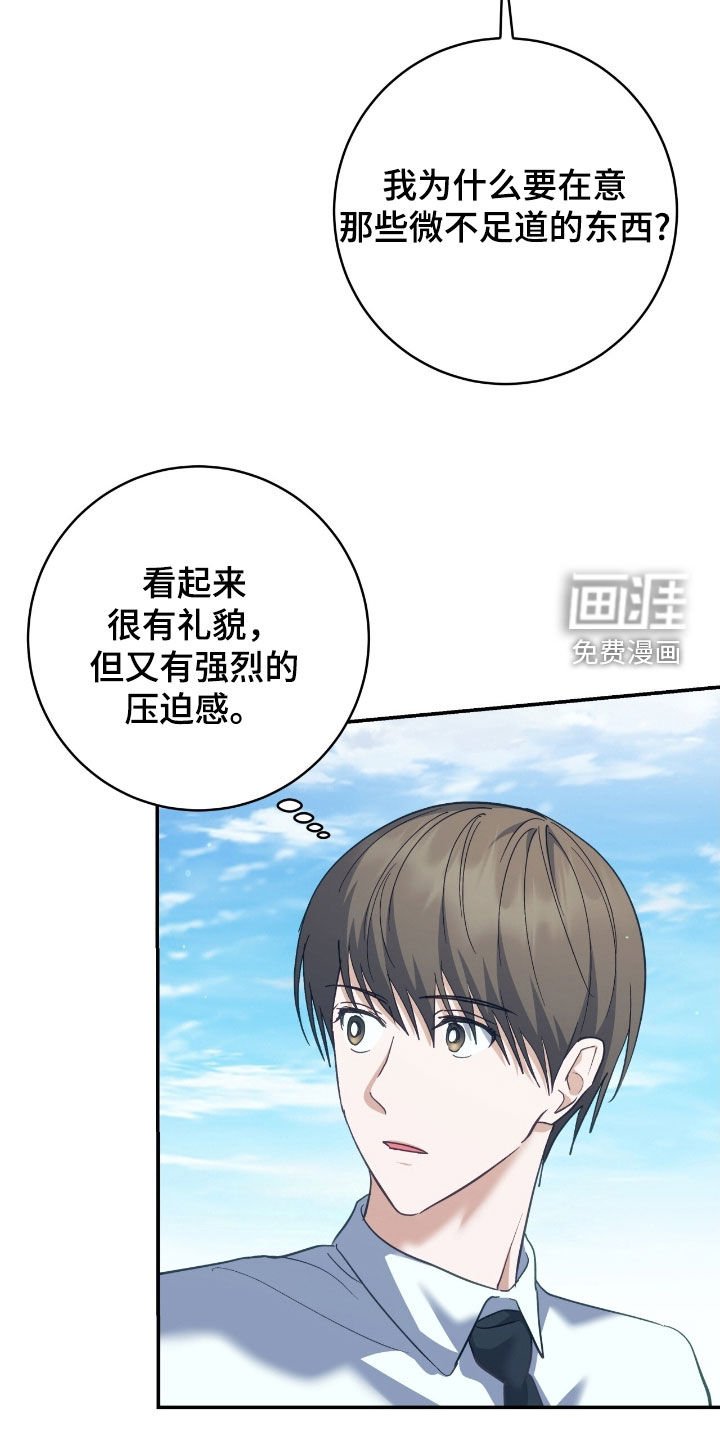第29章：烦恼