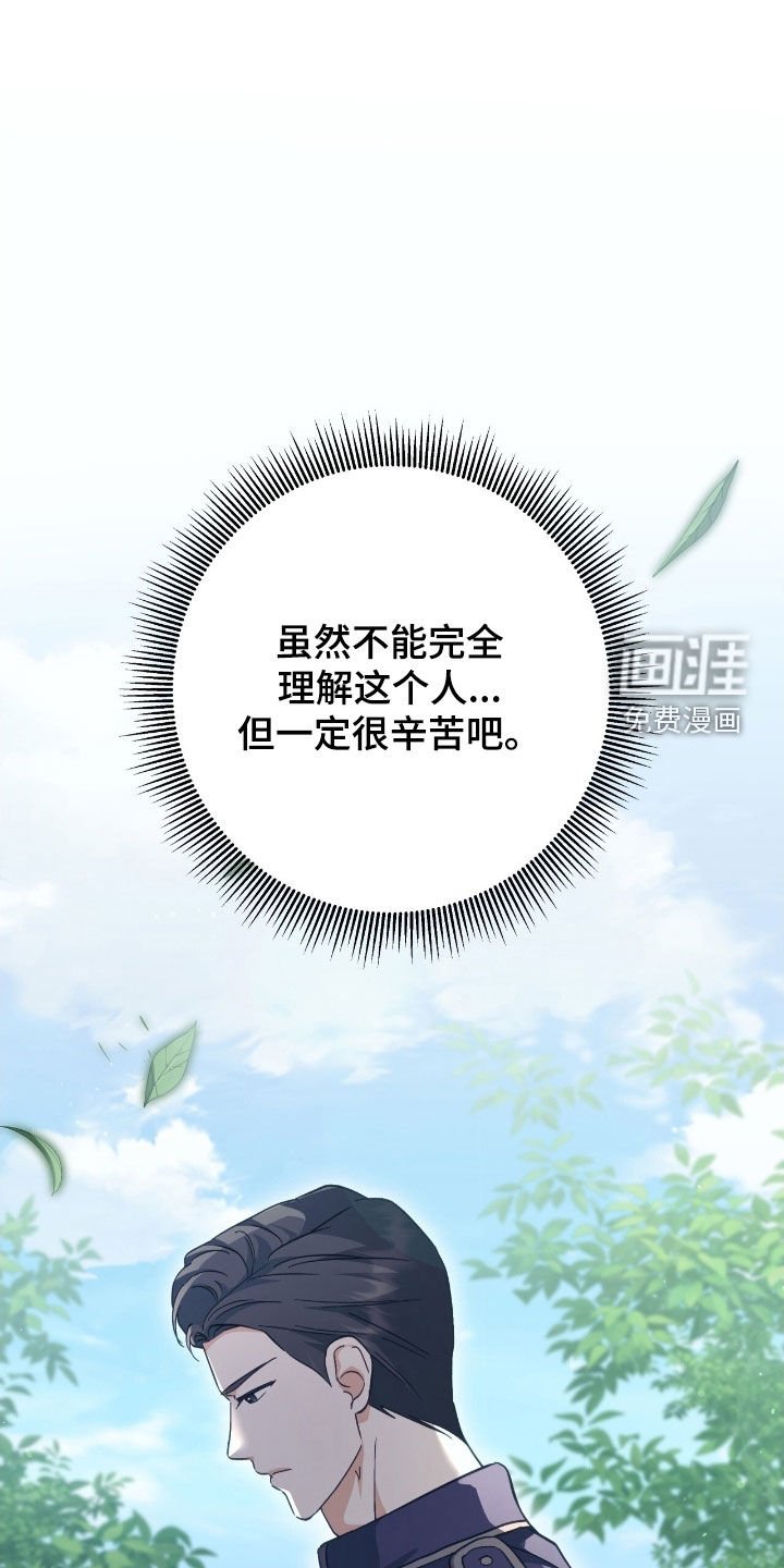 第29章：烦恼