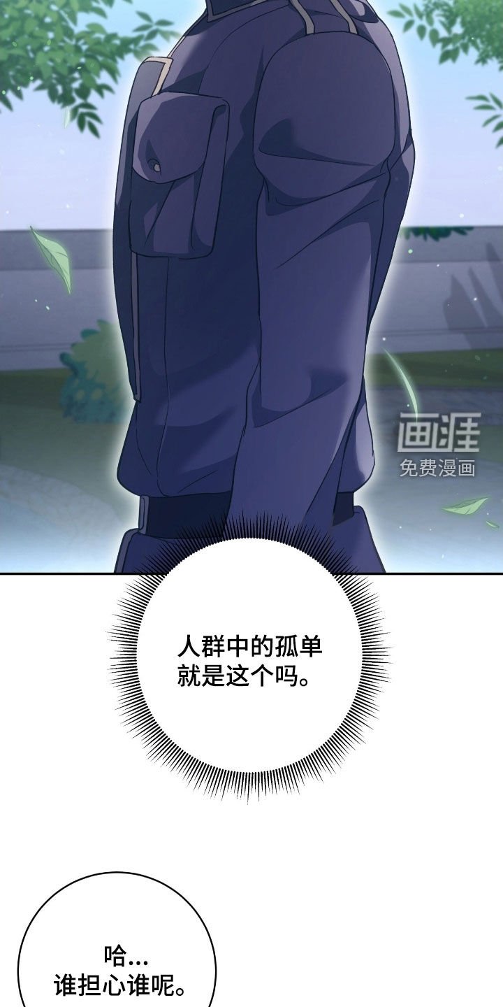 第29章：烦恼