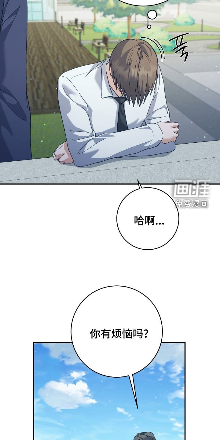 第29章：烦恼