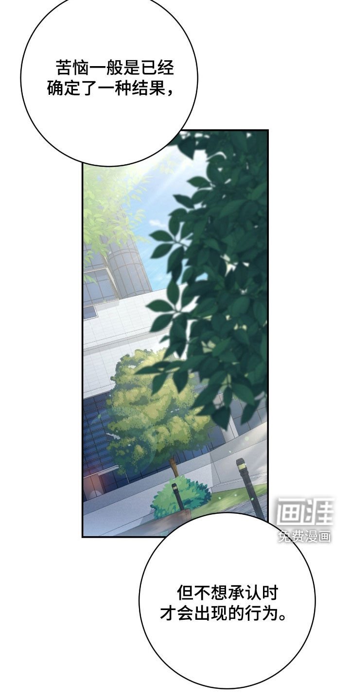 第30章：不想只是朋友