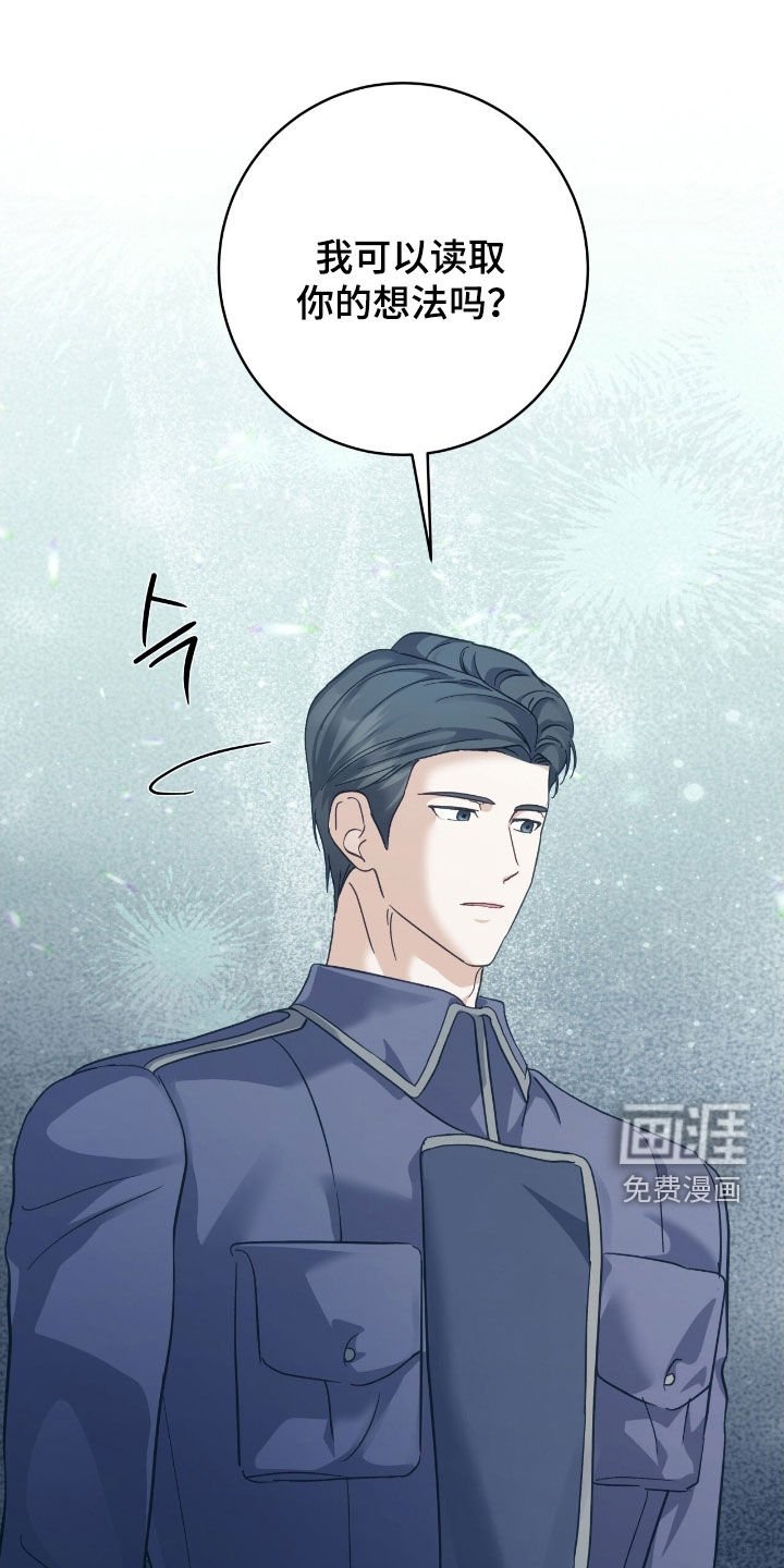 第30章：不想只是朋友