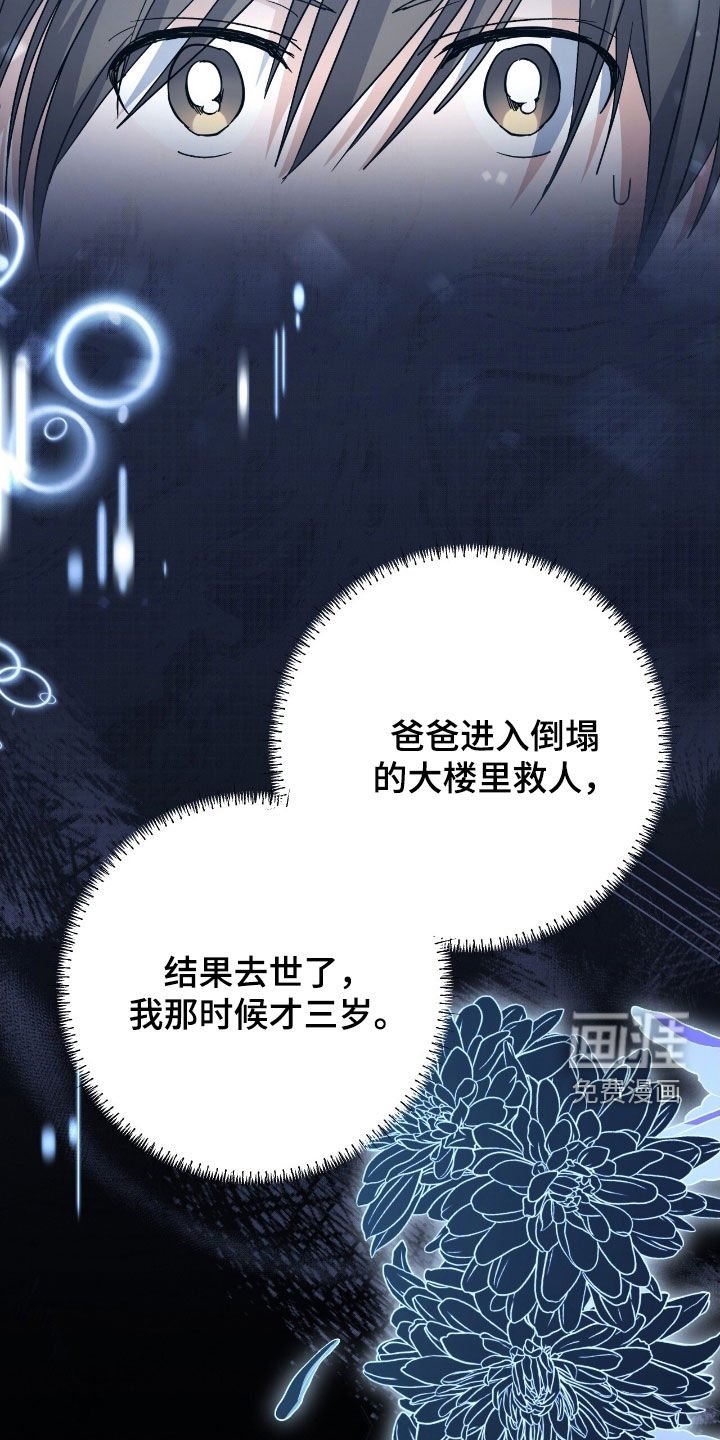 第30章：不想只是朋友