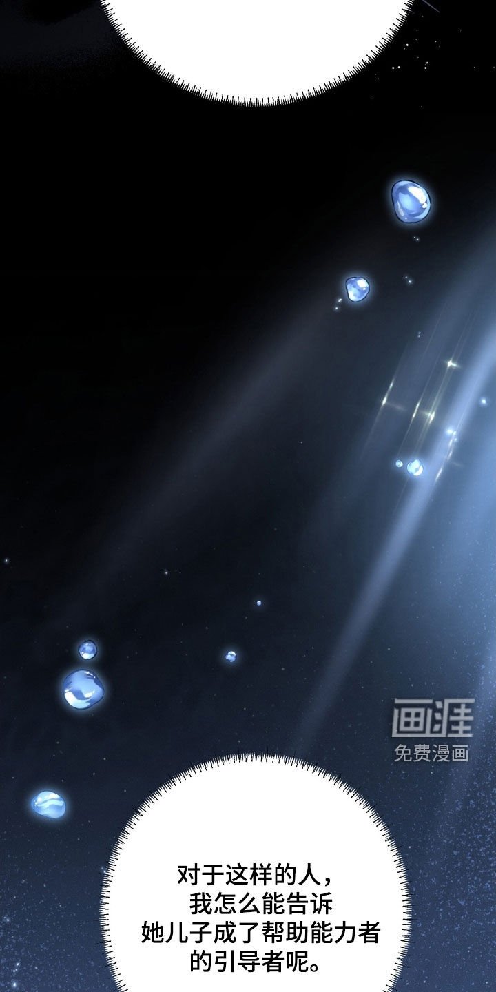 第30章：不想只是朋友