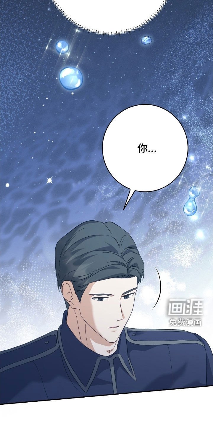 第30章：不想只是朋友