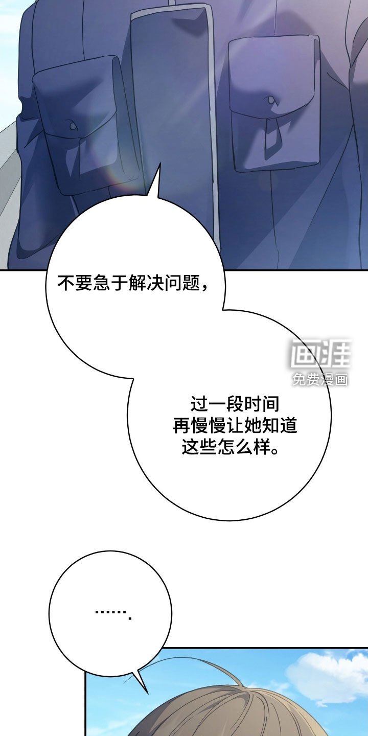 第30章：不想只是朋友