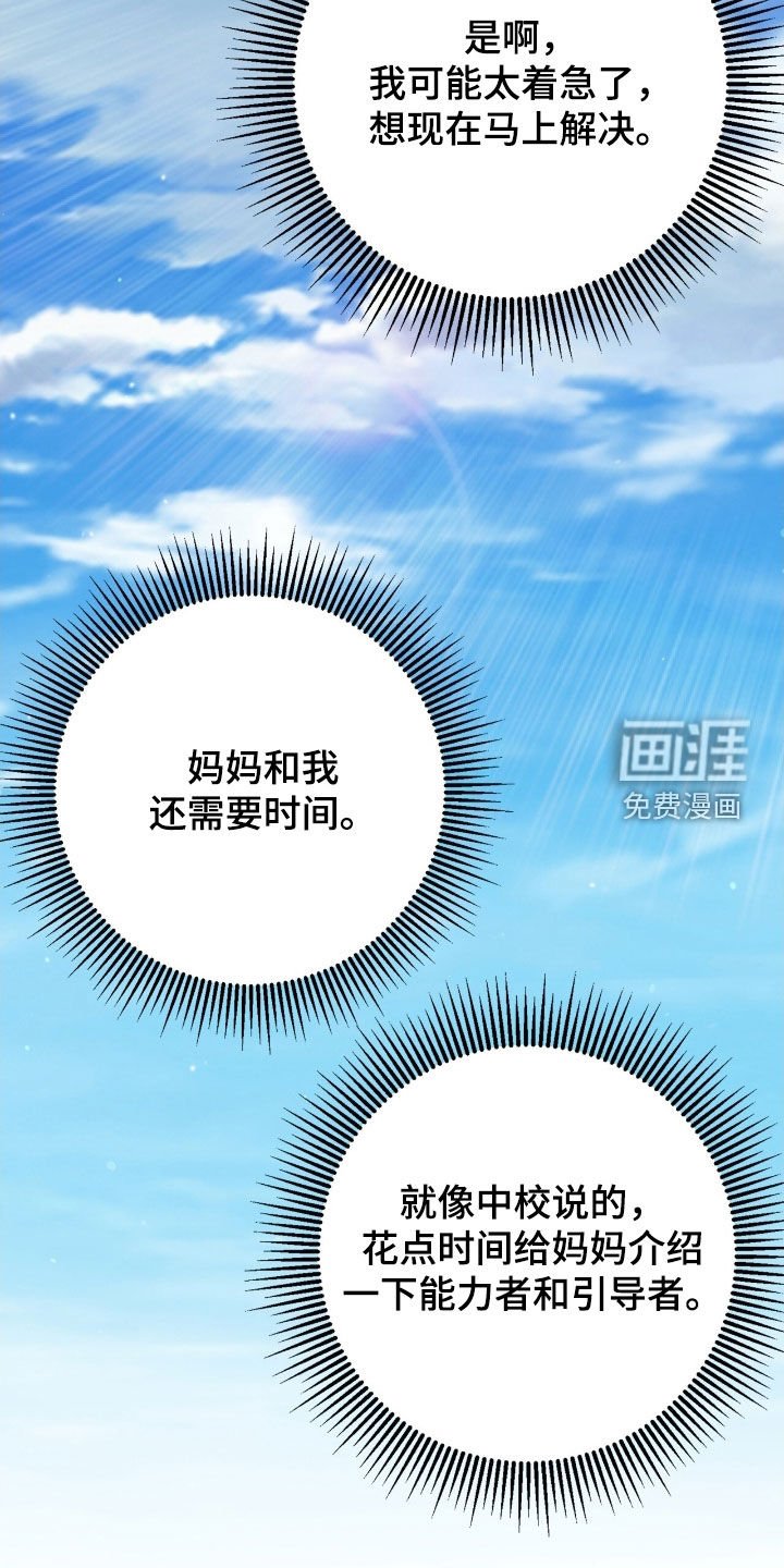 第30章：不想只是朋友