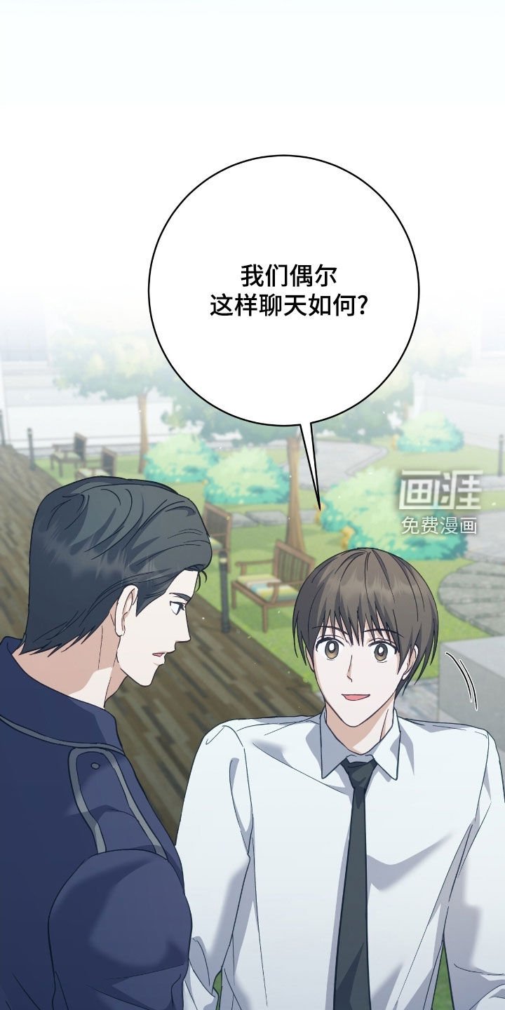 第30章：不想只是朋友