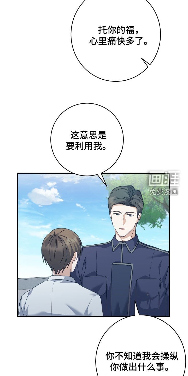 第30章：不想只是朋友