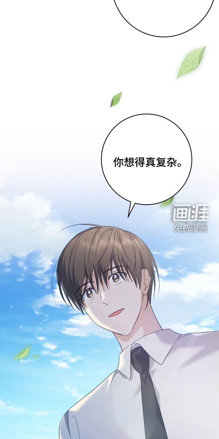 第30章：不想只是朋友