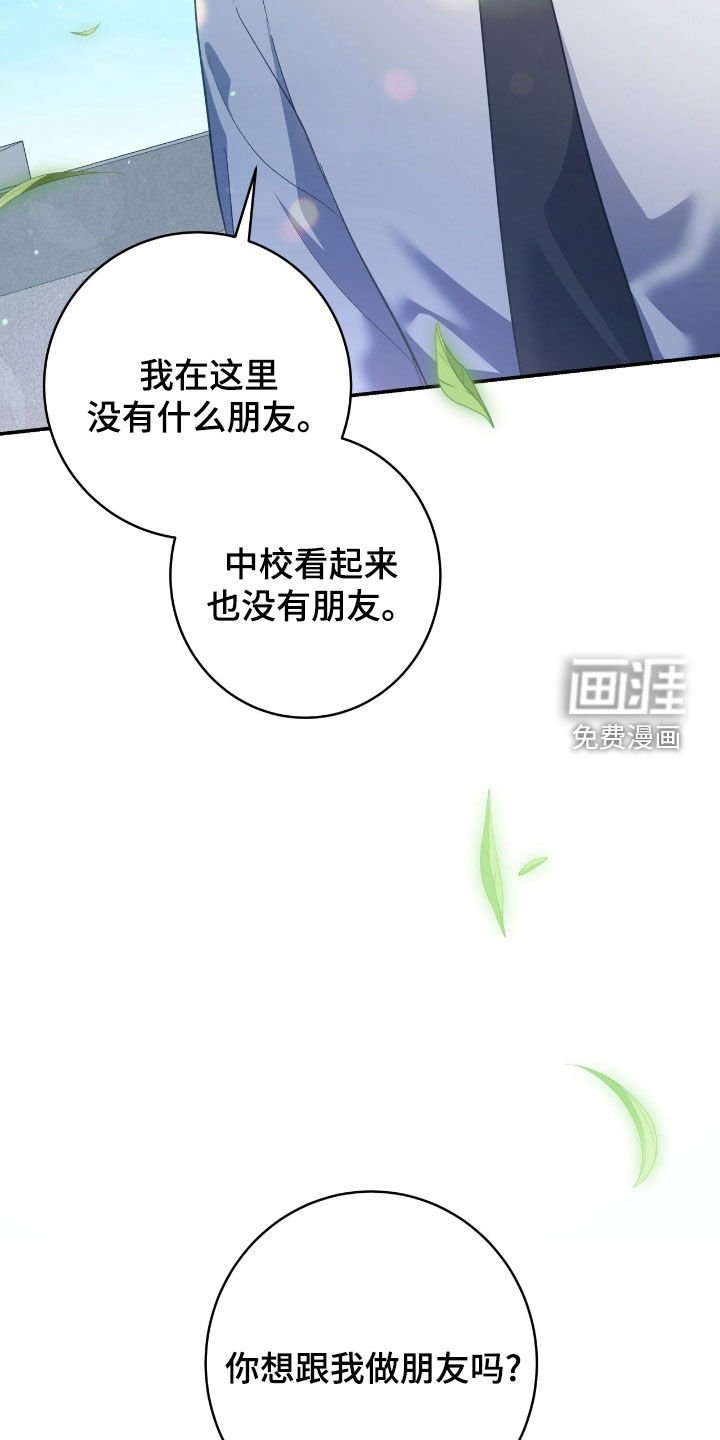 第30章：不想只是朋友