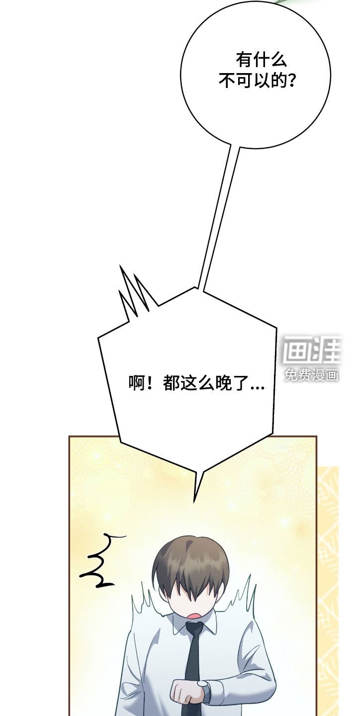 第30章：不想只是朋友