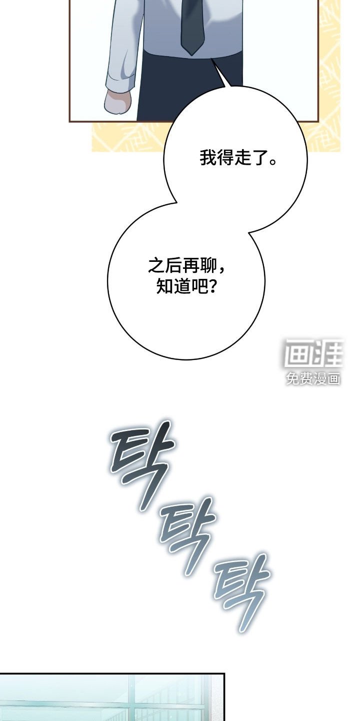 第30章：不想只是朋友