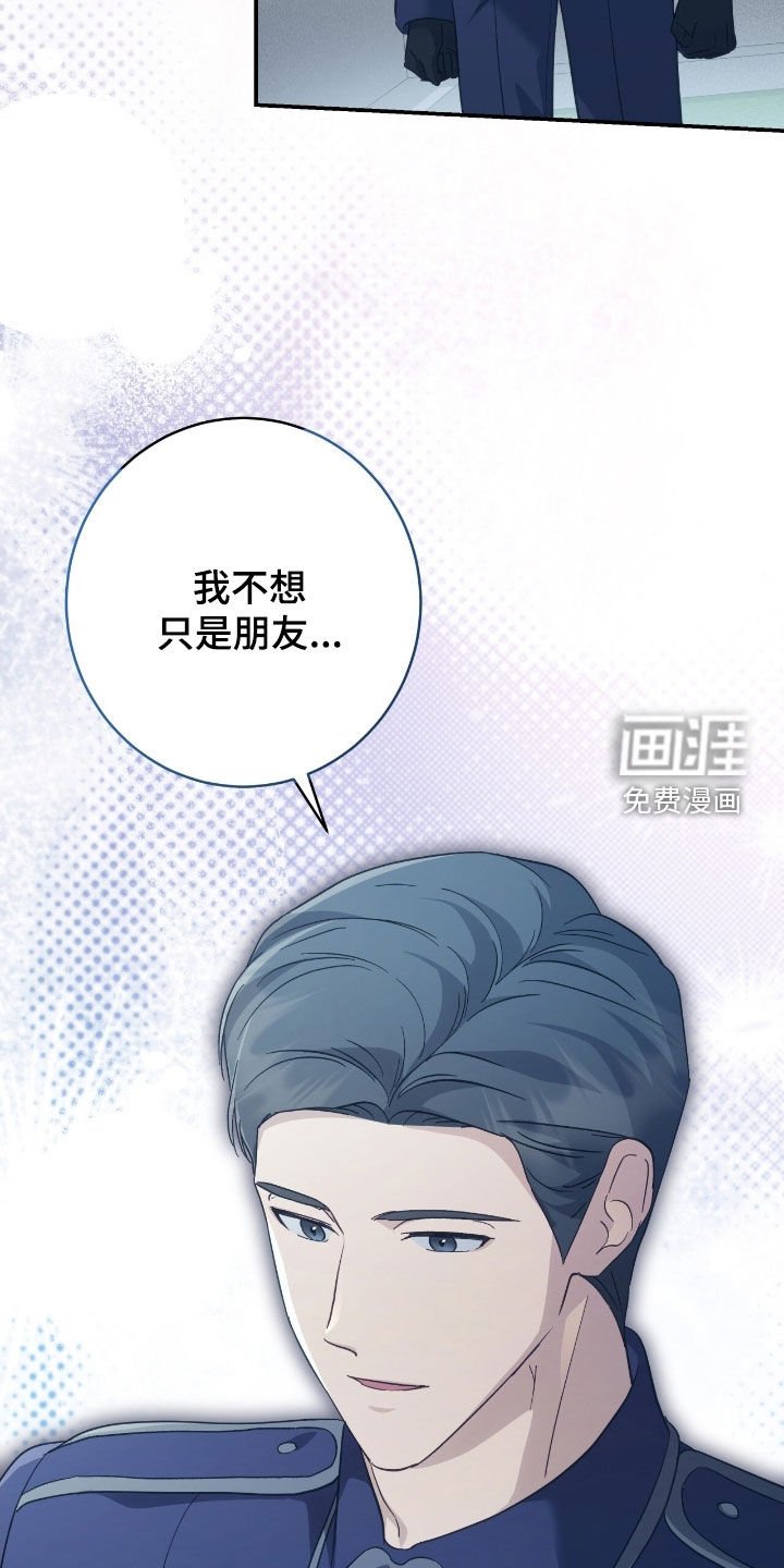 第30章：不想只是朋友