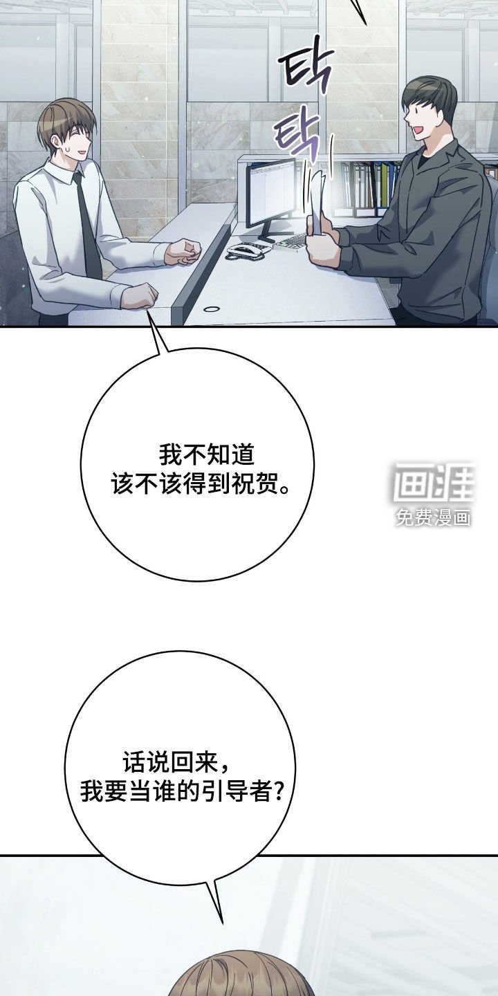 第30章：不想只是朋友