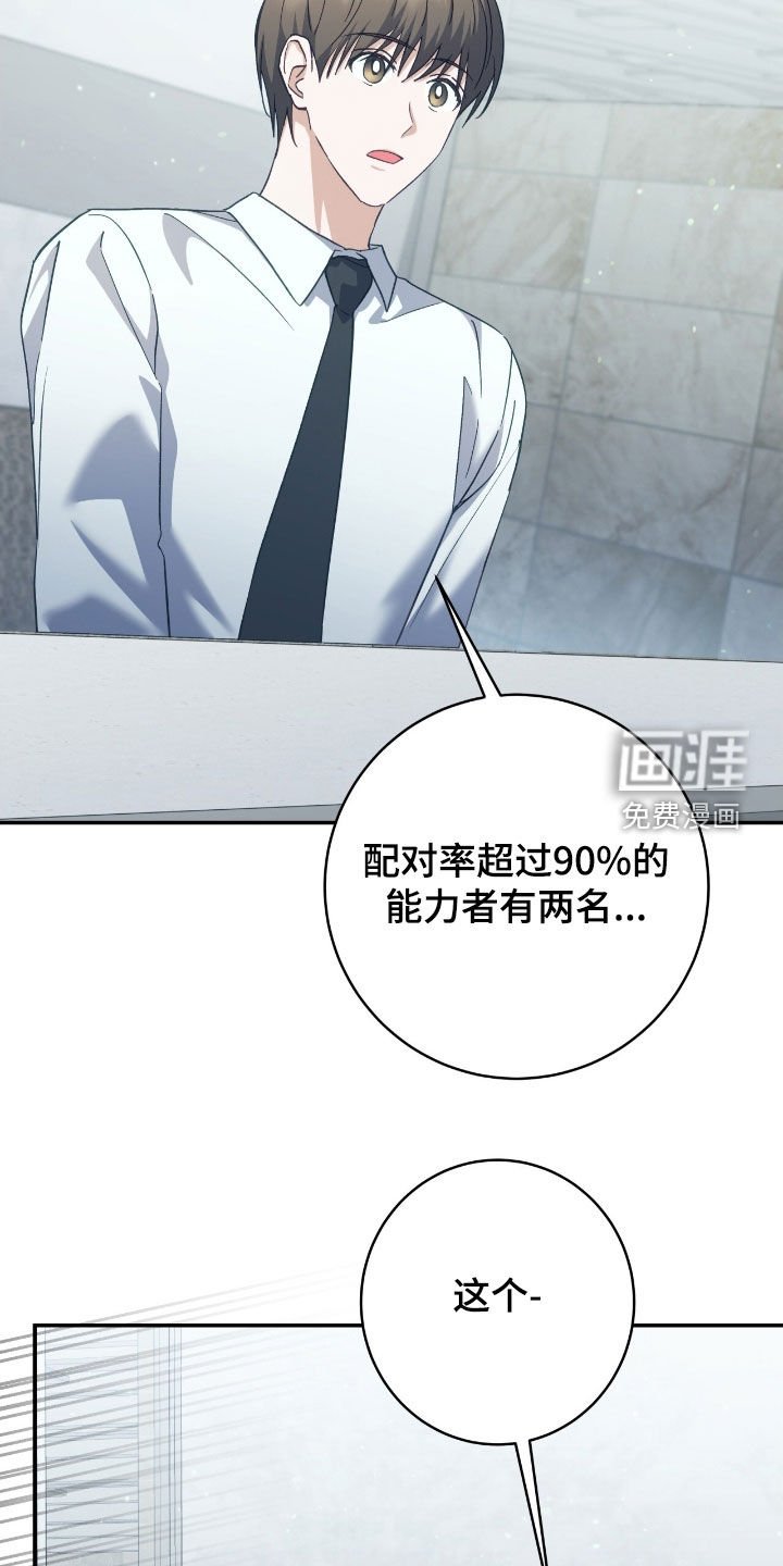 第30章：不想只是朋友