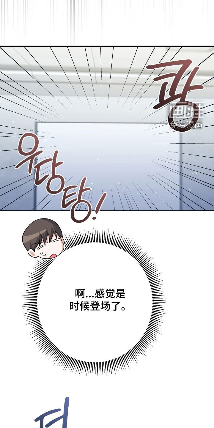 第30章：不想只是朋友