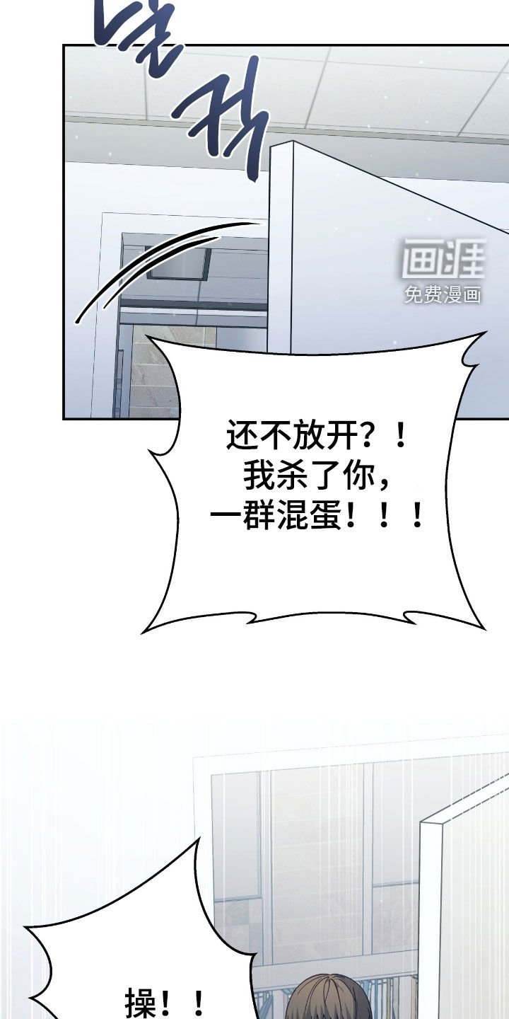 第30章：不想只是朋友