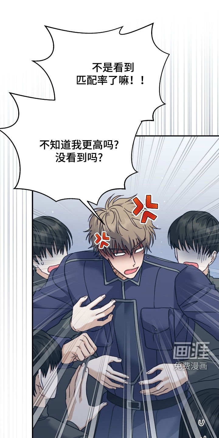 第31章：无法认可