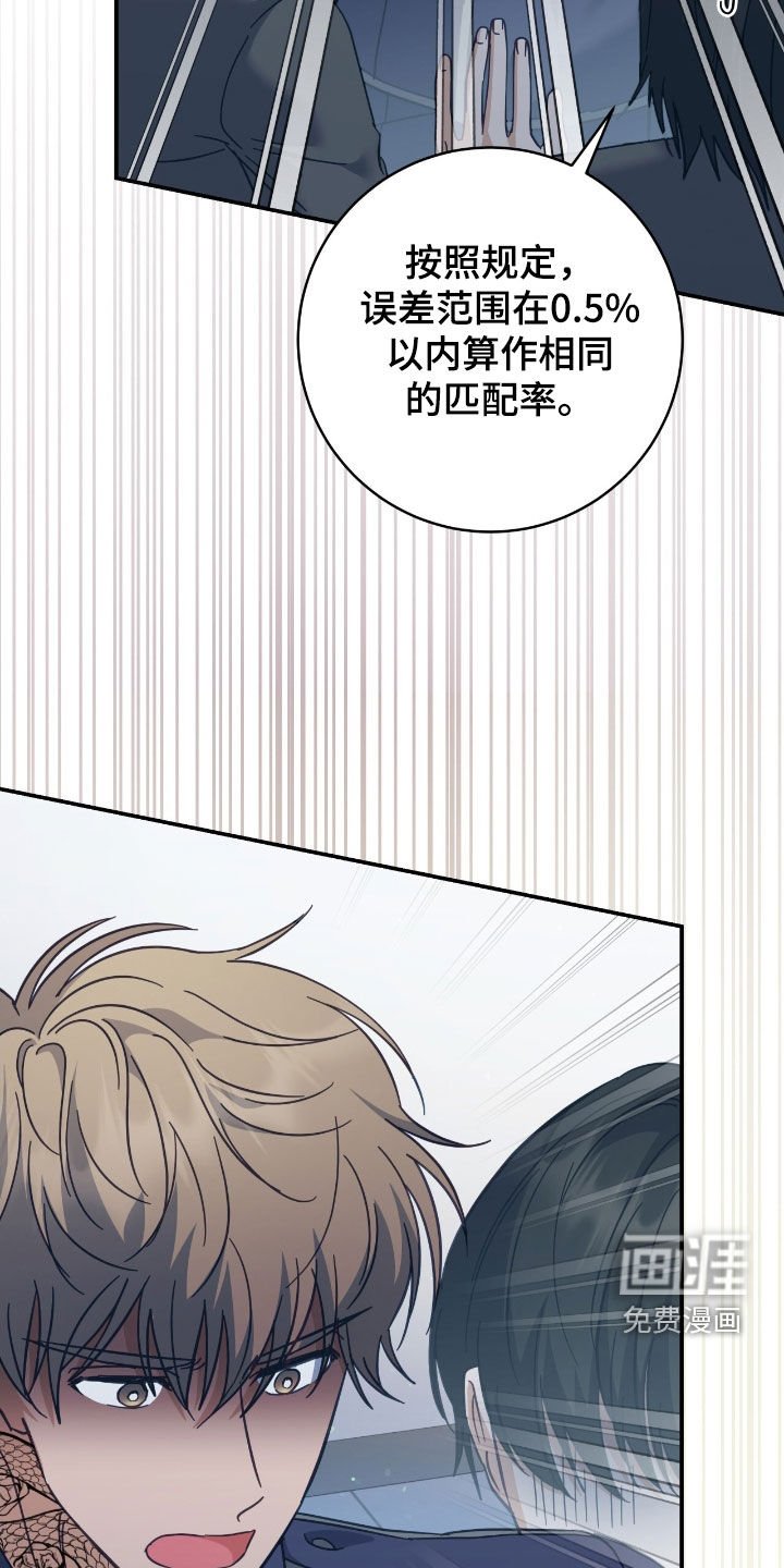 第31章：无法认可