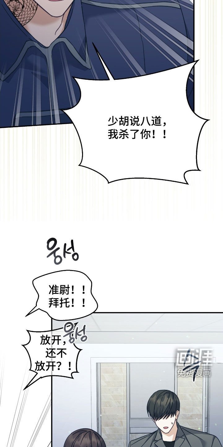 第31章：无法认可