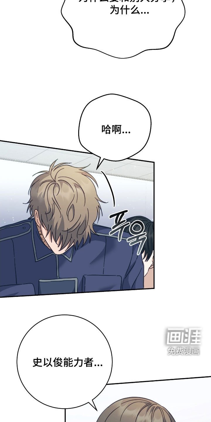第31章：无法认可