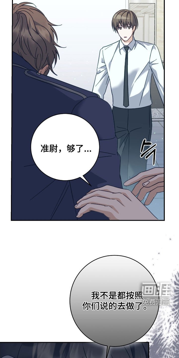 第31章：无法认可