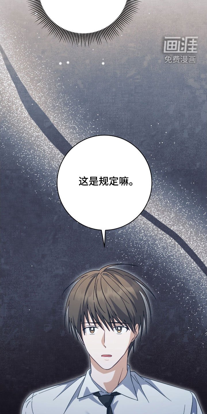 第31章：无法认可