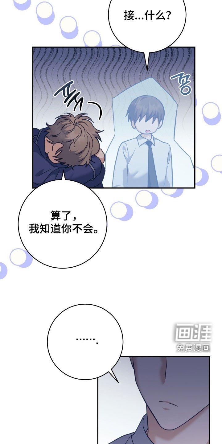 第32章：不讨厌变化