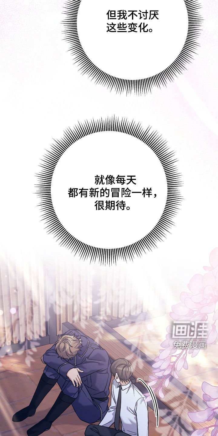 第32章：不讨厌变化