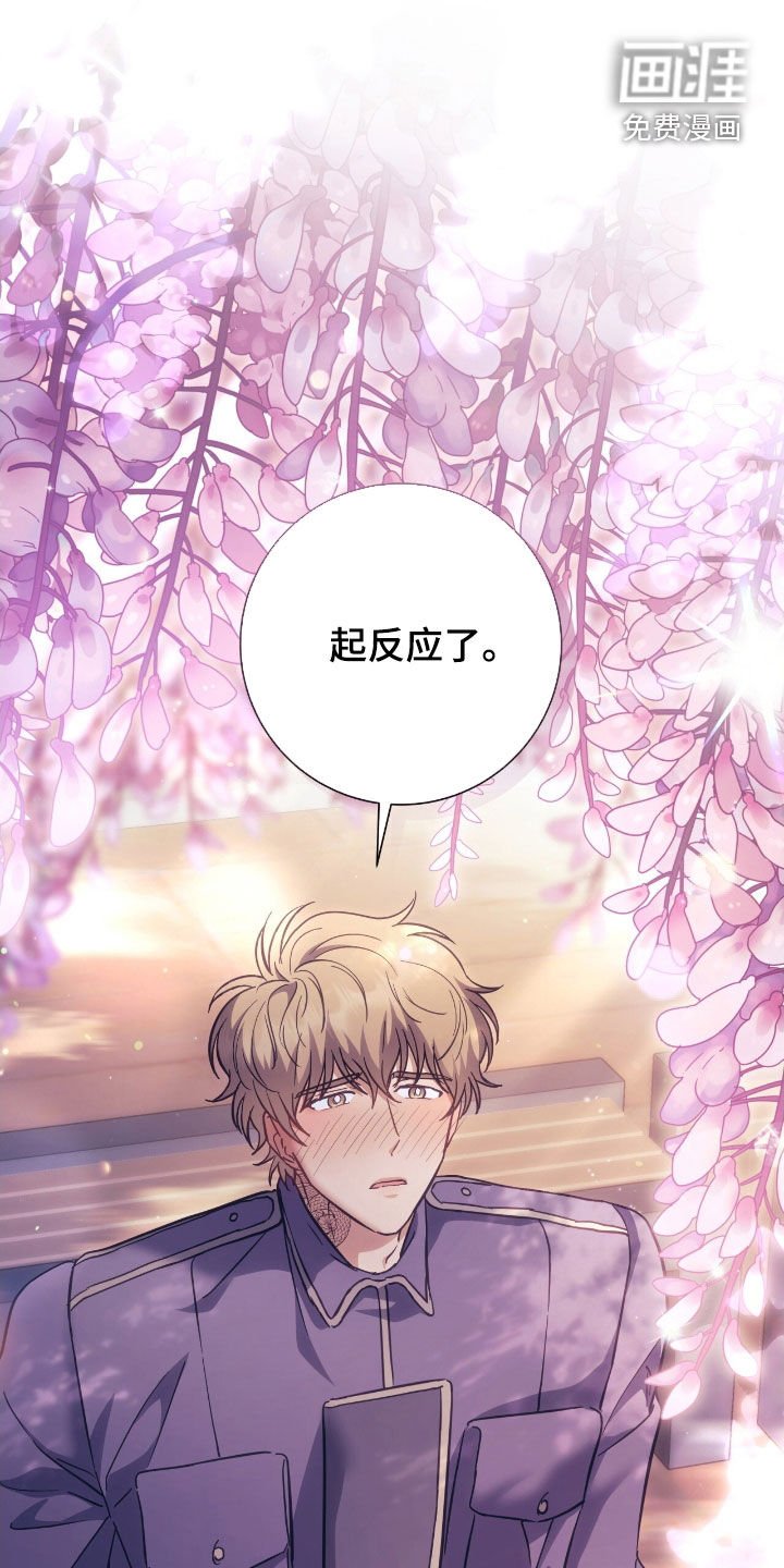 第33章：紧急会议