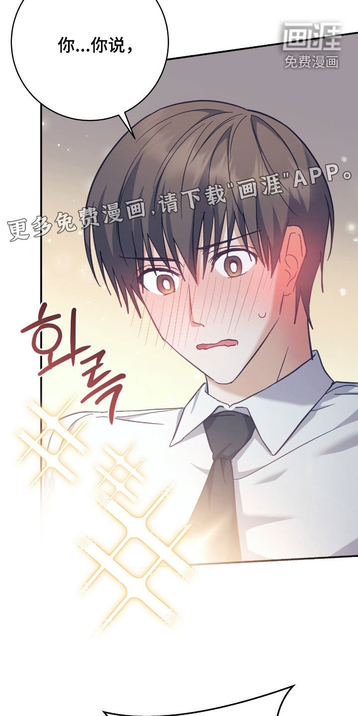 第33章：紧急会议