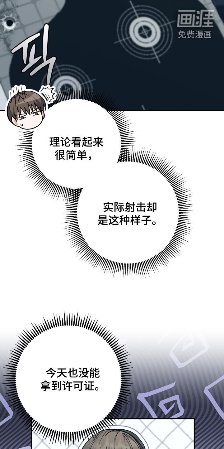 第33章：紧急会议