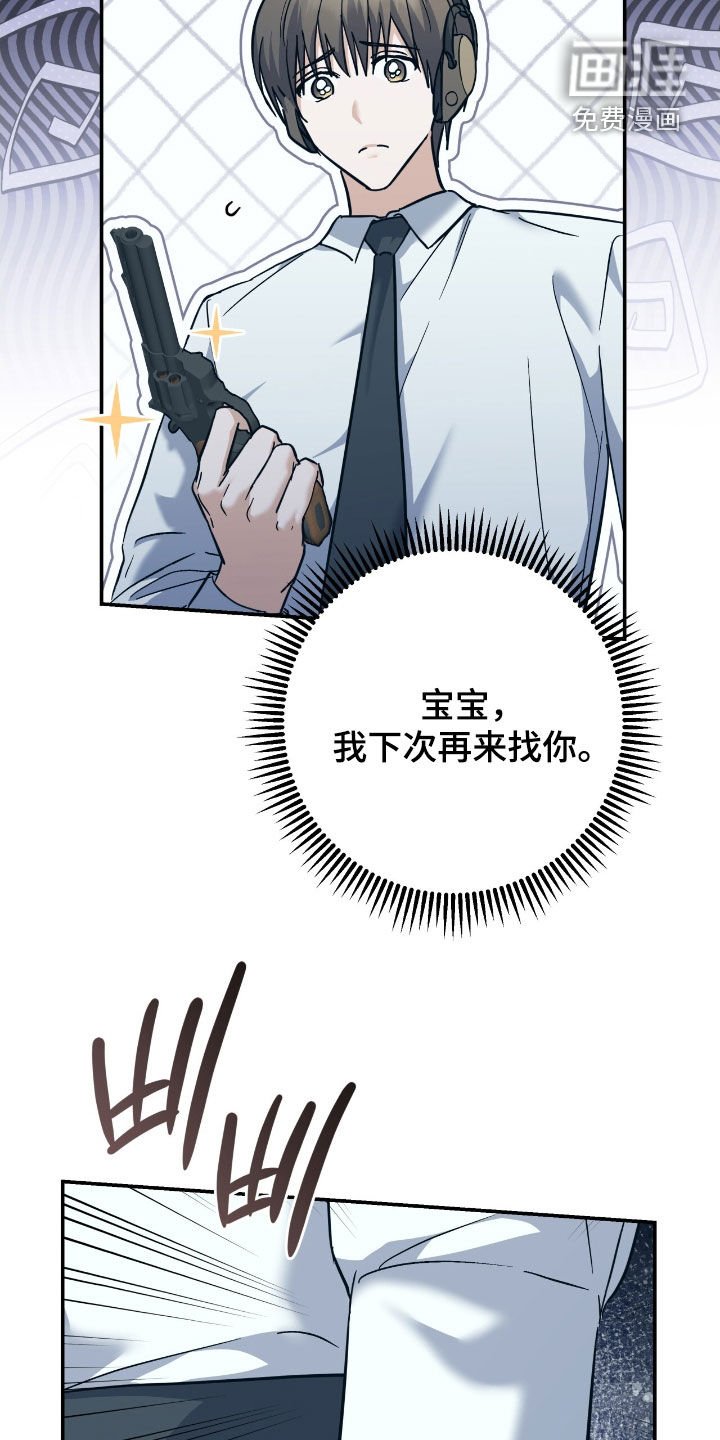 第33章：紧急会议