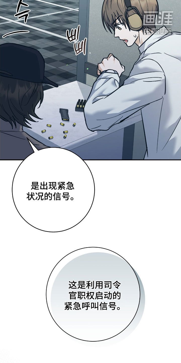 第33章：紧急会议