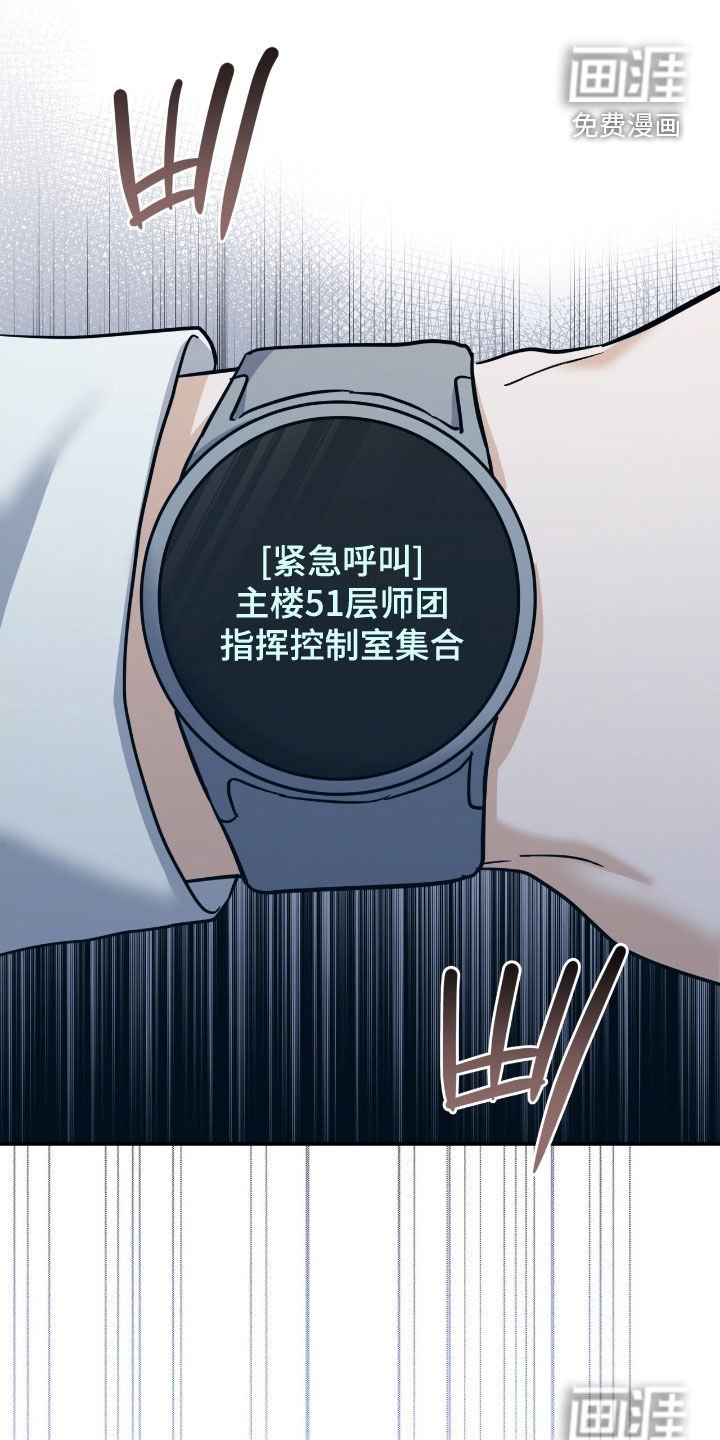 第33章：紧急会议