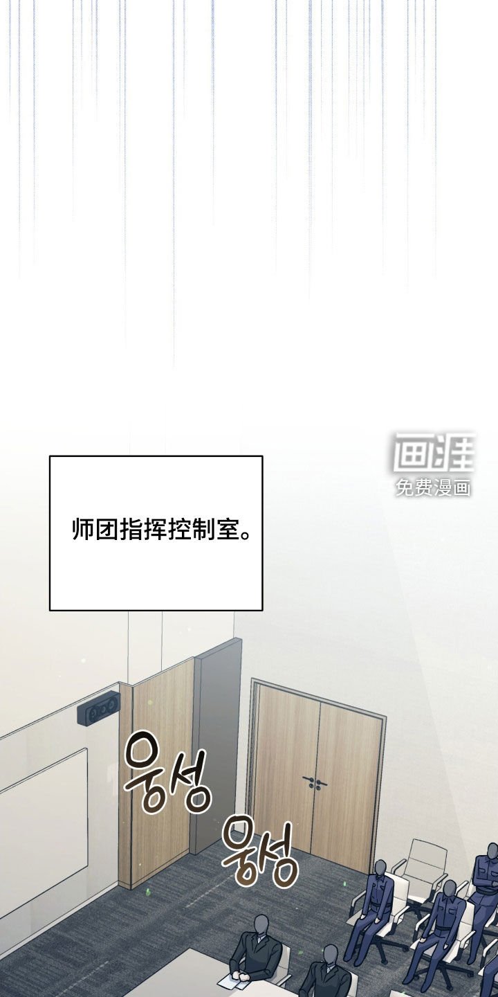 第33章：紧急会议