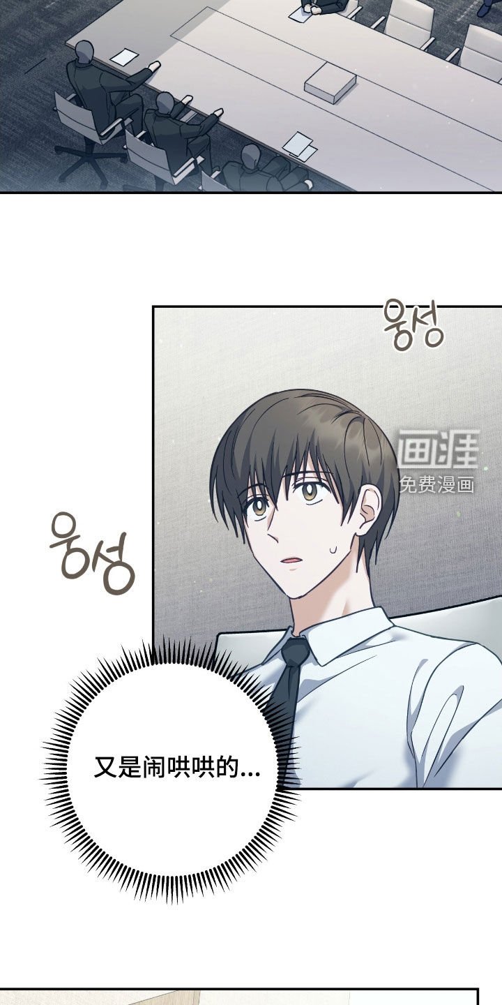 第33章：紧急会议