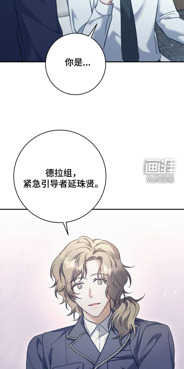 第33章：紧急会议