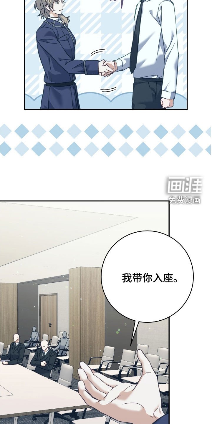 第33章：紧急会议