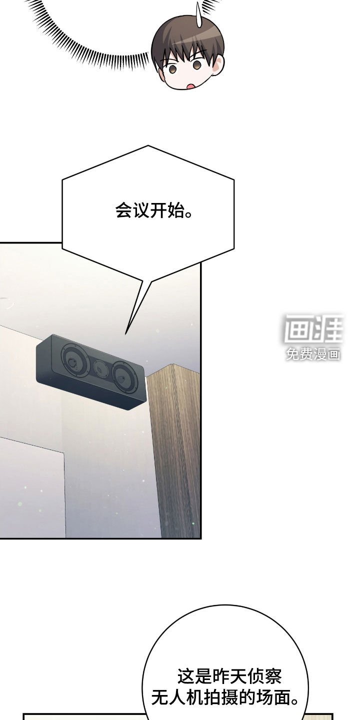 第33章：紧急会议