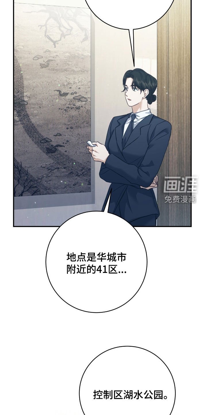 第33章：紧急会议