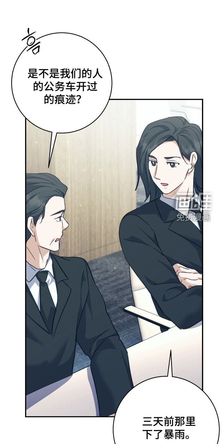 第33章：紧急会议