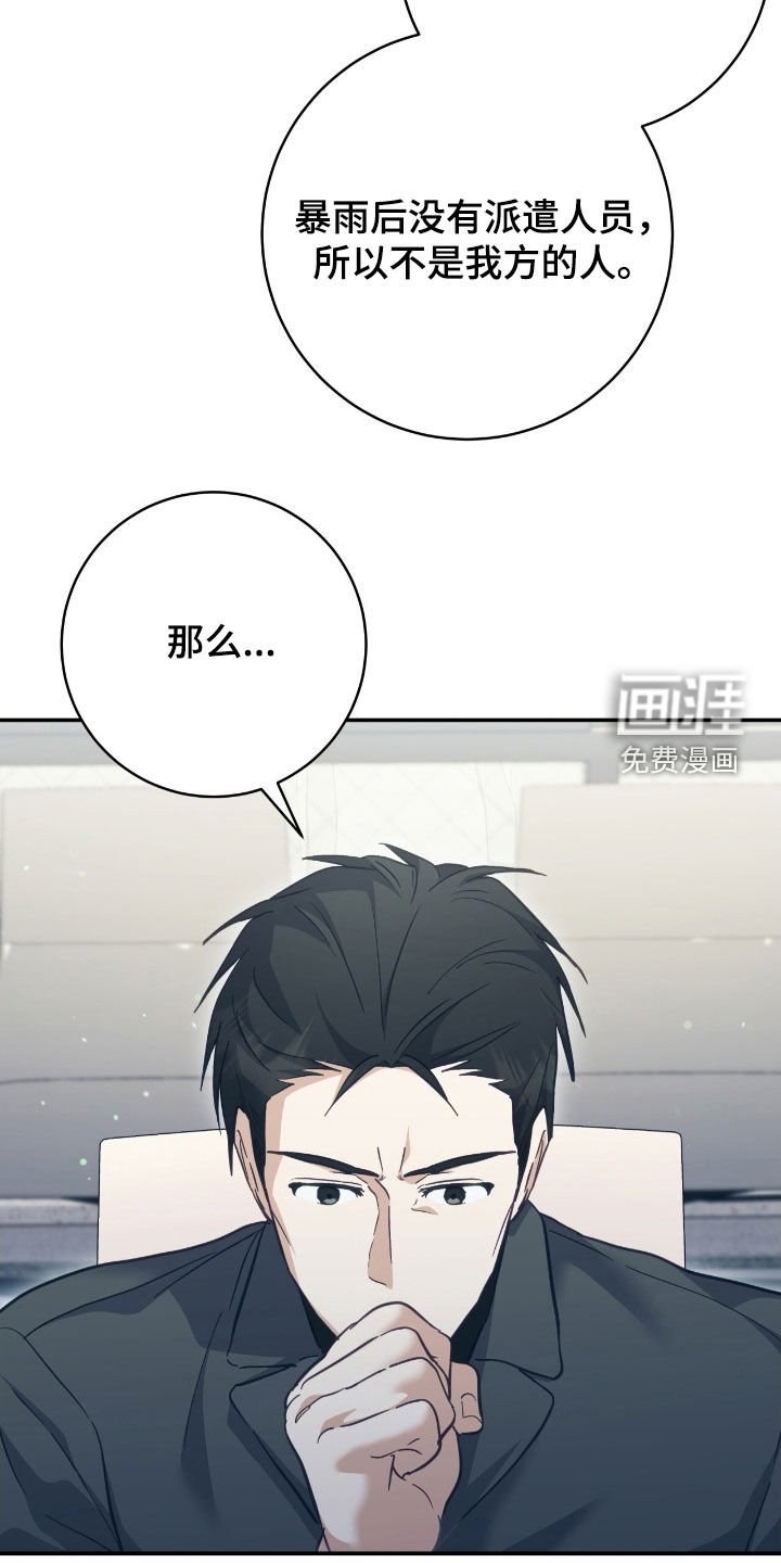 第33章：紧急会议