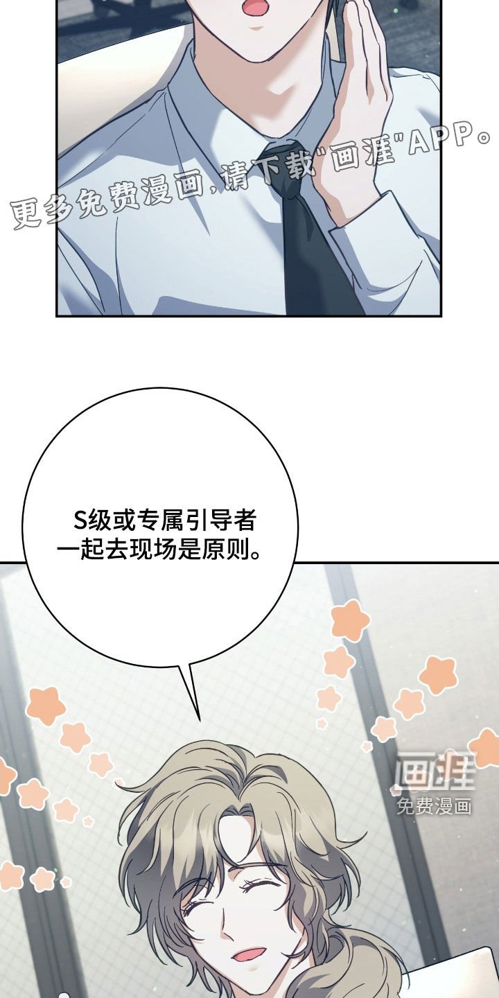 第34章：第一次出战