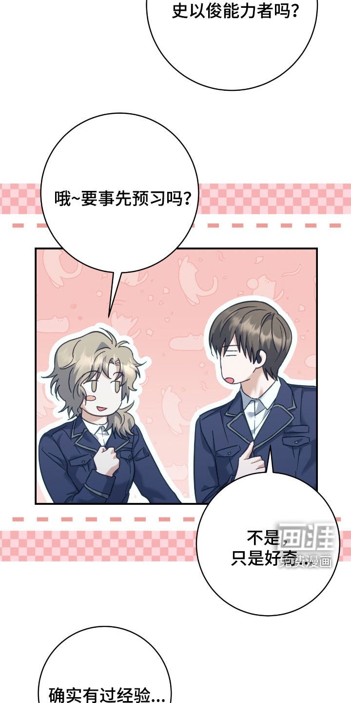 第34章：第一次出战