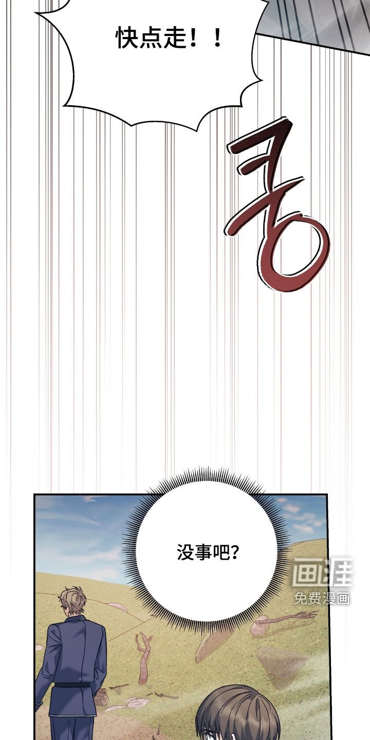 第36章：交战