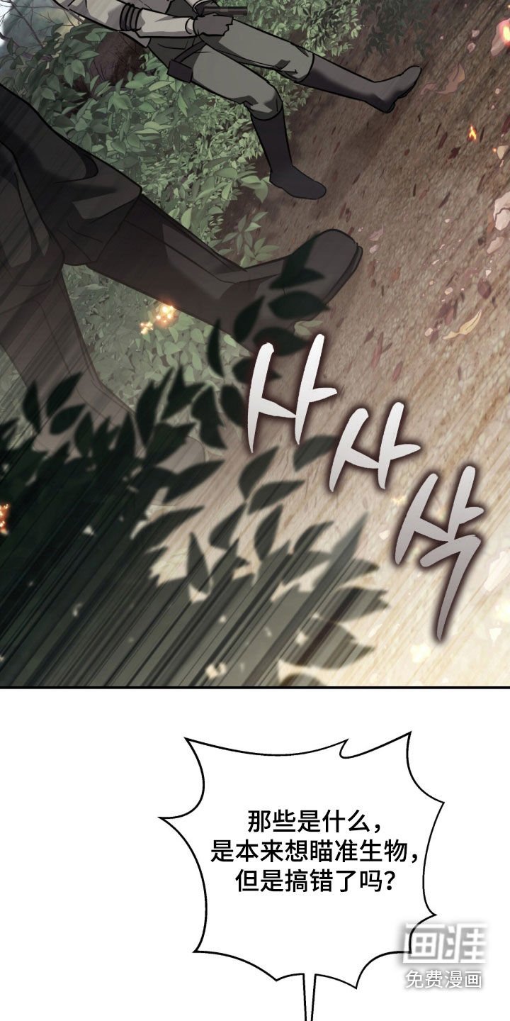 第37章：陷阱