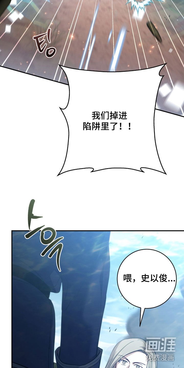 第37章：陷阱